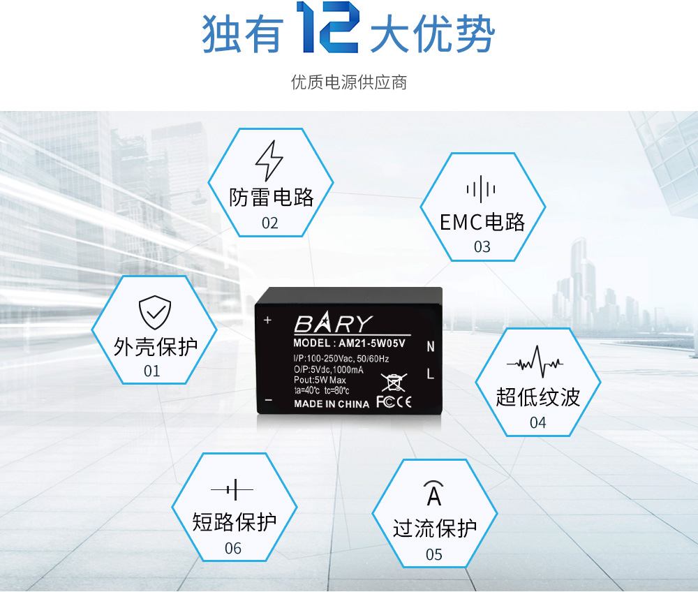 降壓電源模塊12大優(yōu)勢 05V_04