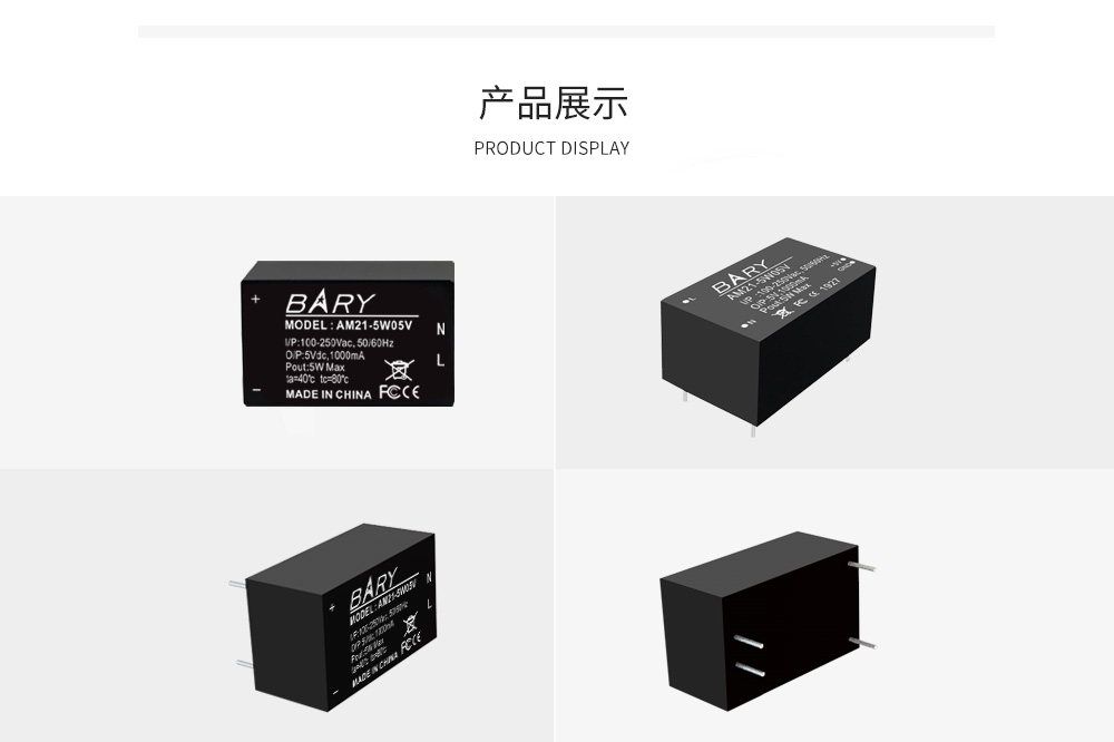 電源模塊產(chǎn)品展示 05V_12