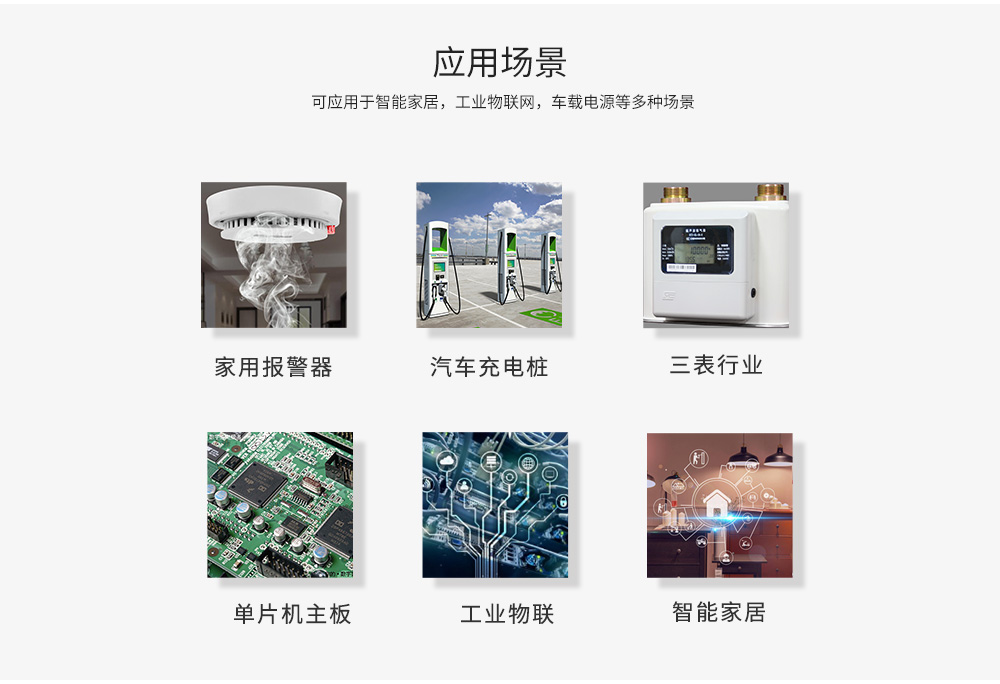 億佰特物聯(lián)網(wǎng)應用場景電源模塊 AM11_09