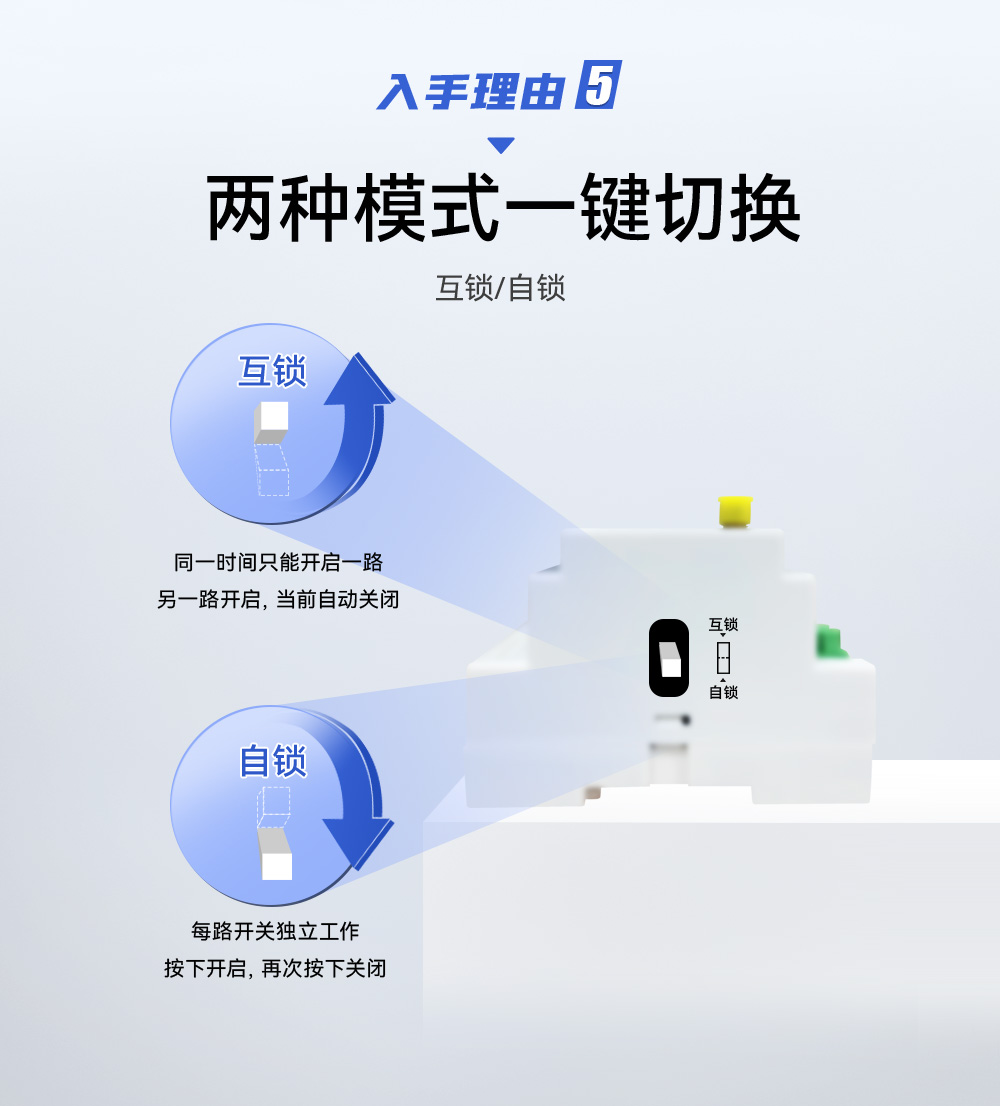 lora無(wú)線遙控開(kāi)關(guān)8