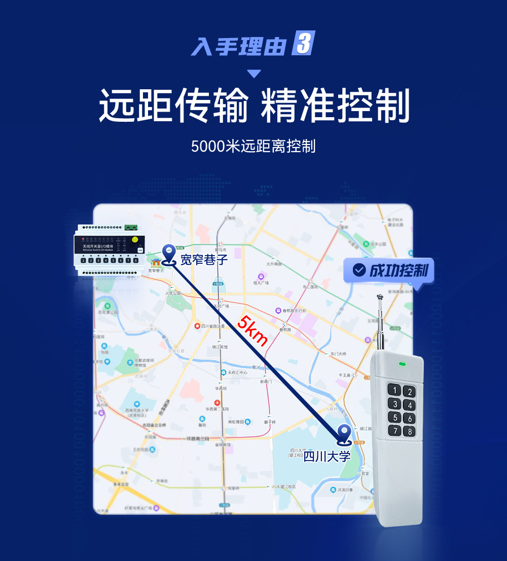 lora無(wú)線遙控開(kāi)關(guān)6