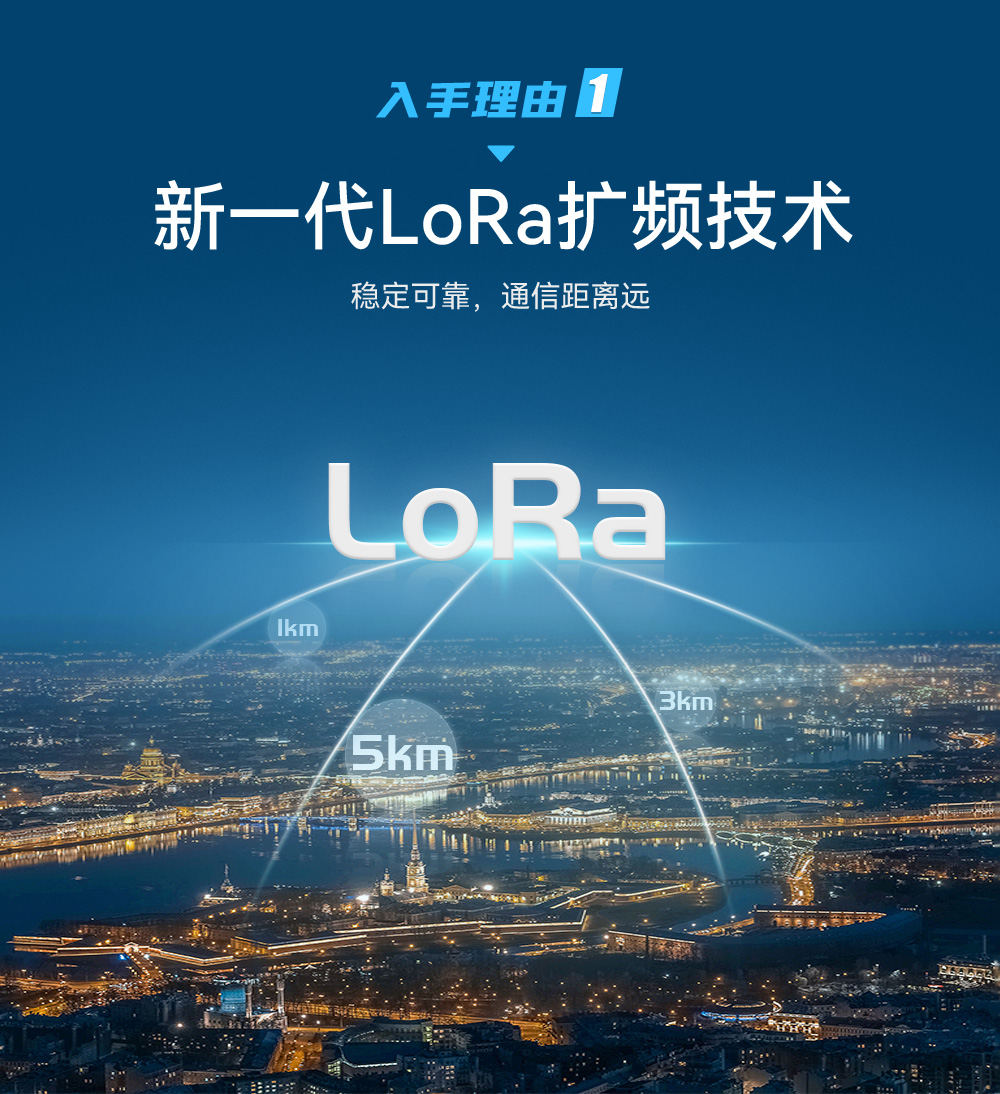 lora無(wú)線遙控開(kāi)關(guān)4