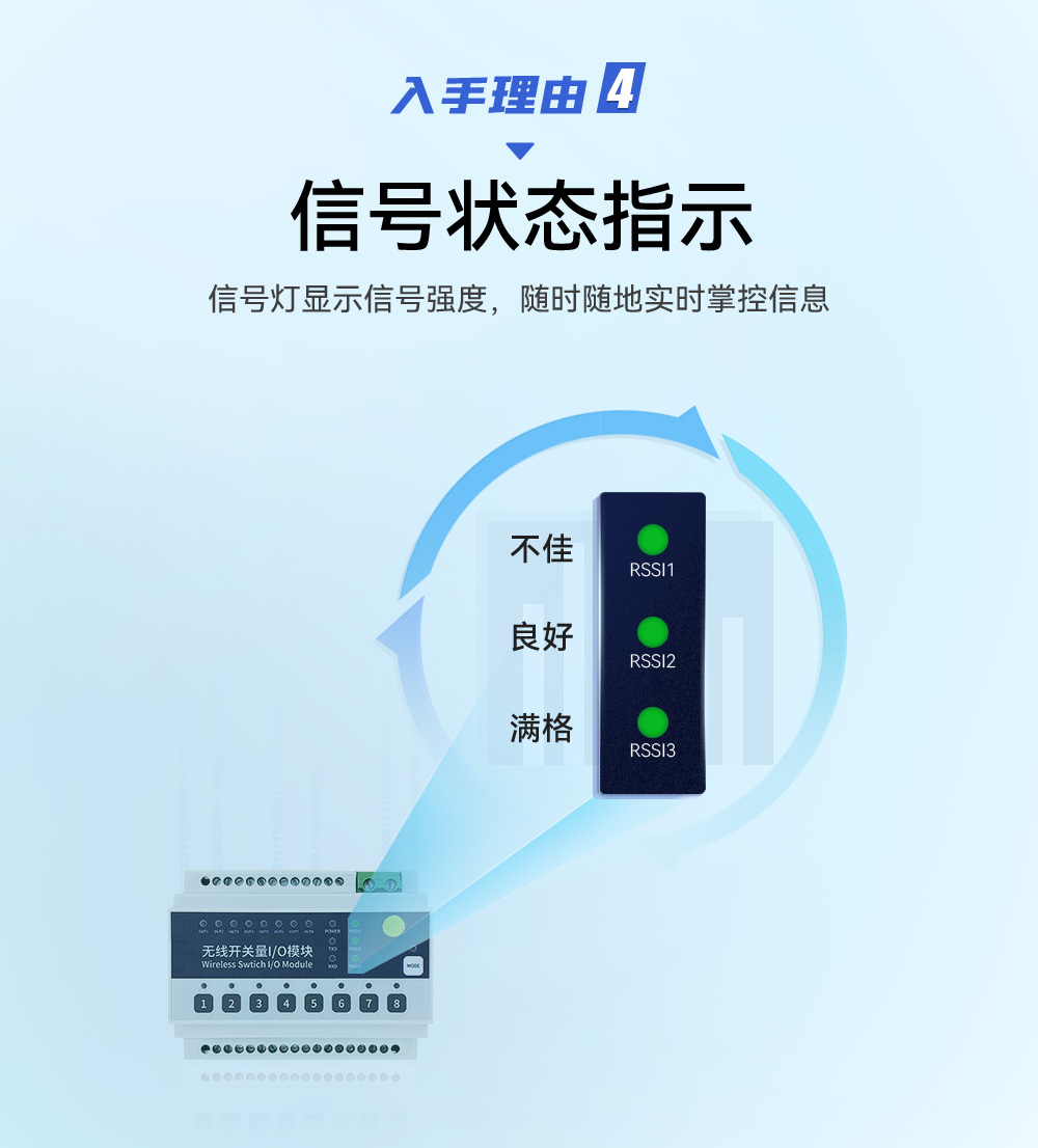 lora無(wú)線遙控開(kāi)關(guān)7