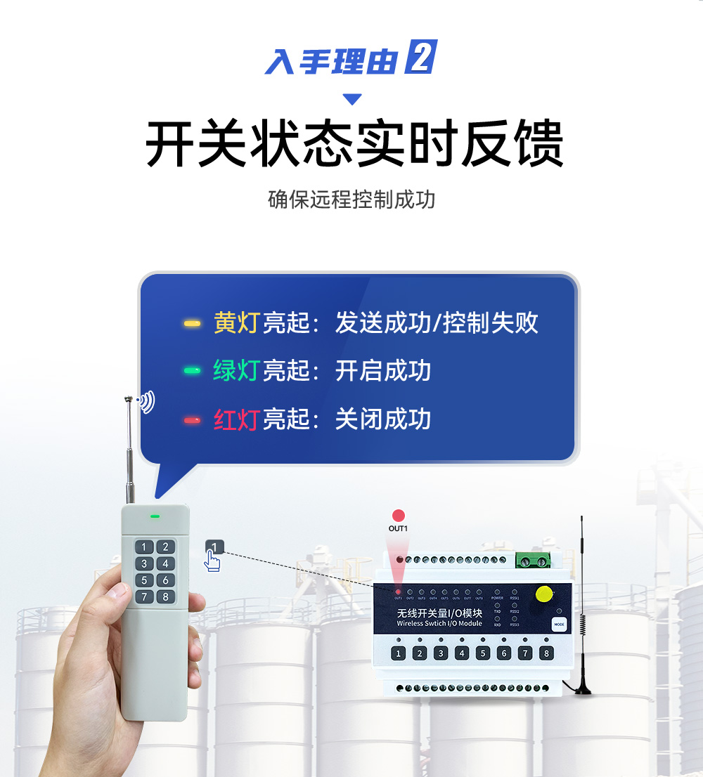 lora無(wú)線遙控開(kāi)關(guān)5