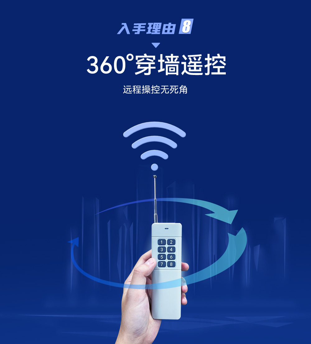 lora無(wú)線遙控開(kāi)關(guān)11