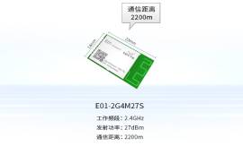 NRF24L01無線模塊簡介