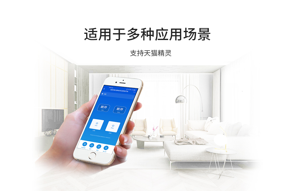 4G手機(jī)智能遙控開(kāi)關(guān)6