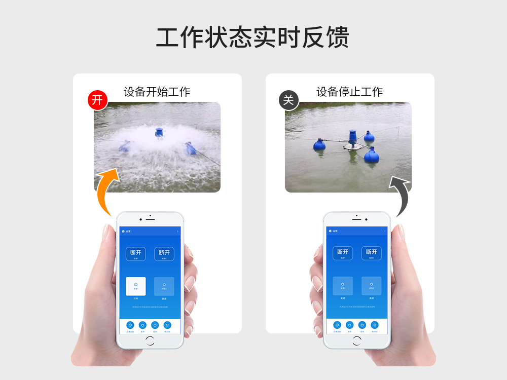 4G手機(jī)智能遙控開(kāi)關(guān)16