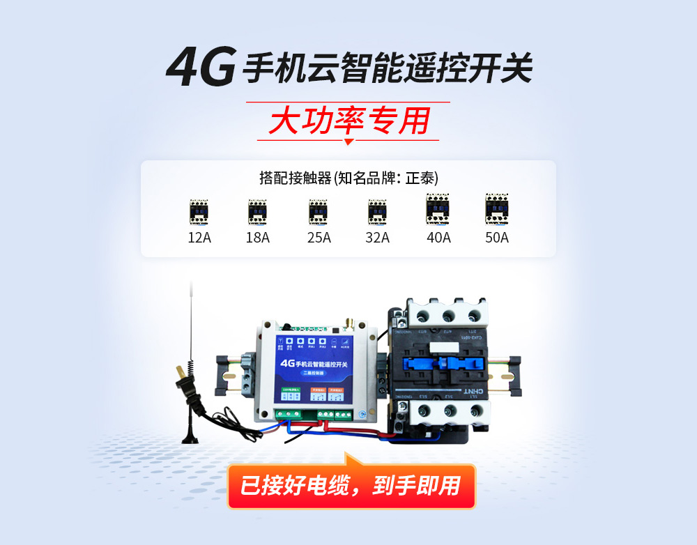 C01-44+接觸器詳情3