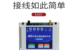 如此簡單的遙控開關(guān)接線教程，你學(xué)會(huì)了嗎？