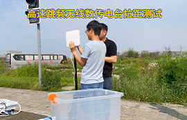 E90-DTU(2G4HD12)數(shù)傳電臺通信距離測試