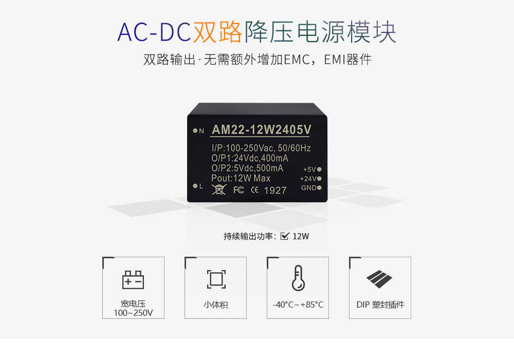 AM22-12W2405V-02
