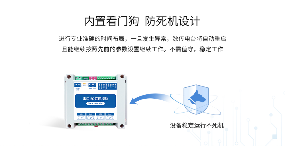 無線串口IO模塊安全應(yīng)用 MA_06