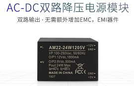 電源模塊中，AC和DC是什么意思？如何進(jìn)行轉(zhuǎn)換？