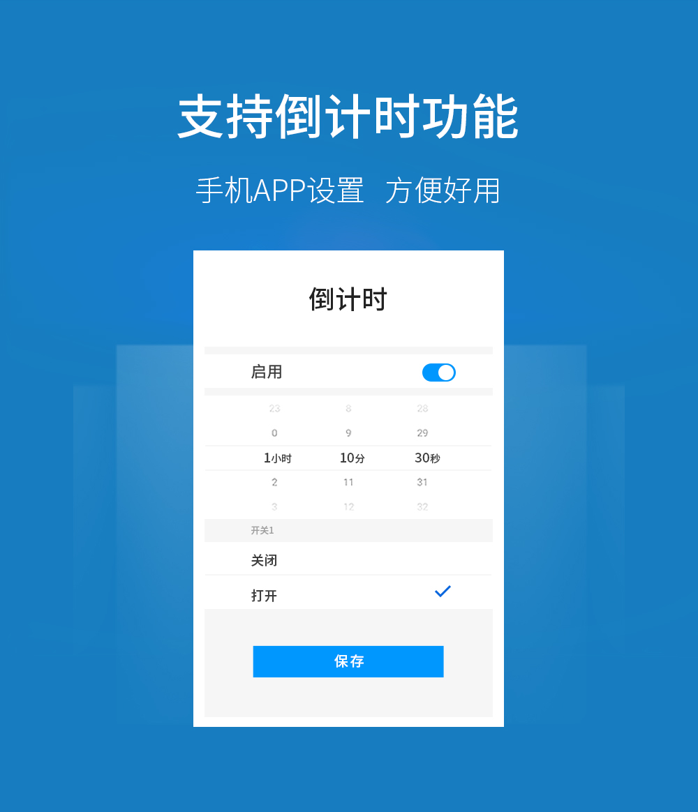 遙控開(kāi)關(guān)_10