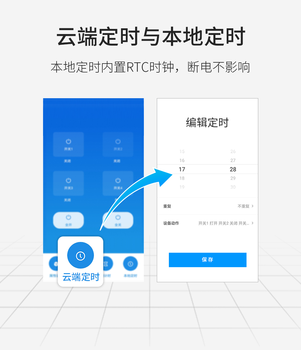 遙控開(kāi)關(guān)_09