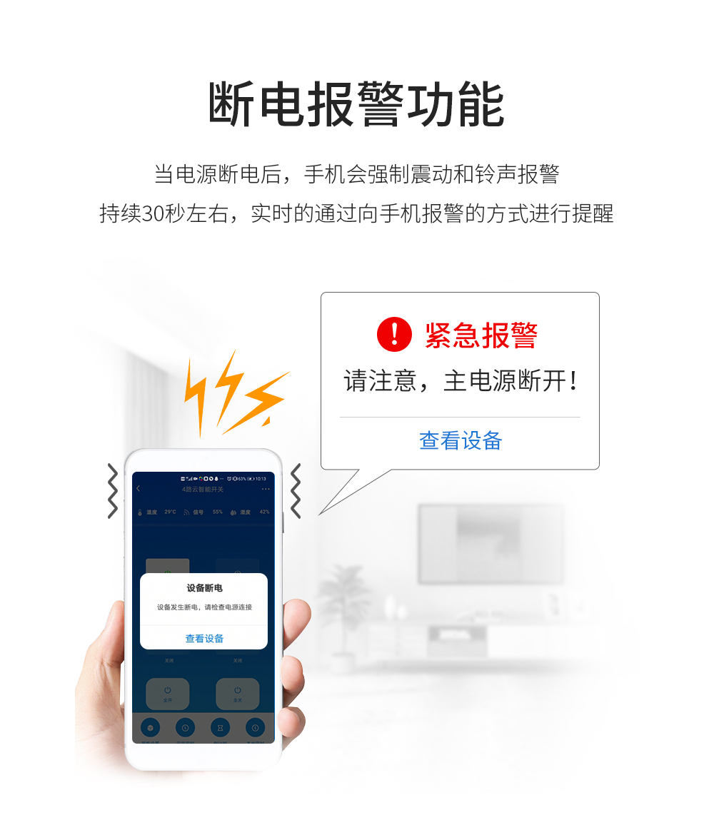 遙控開(kāi)關(guān)_08