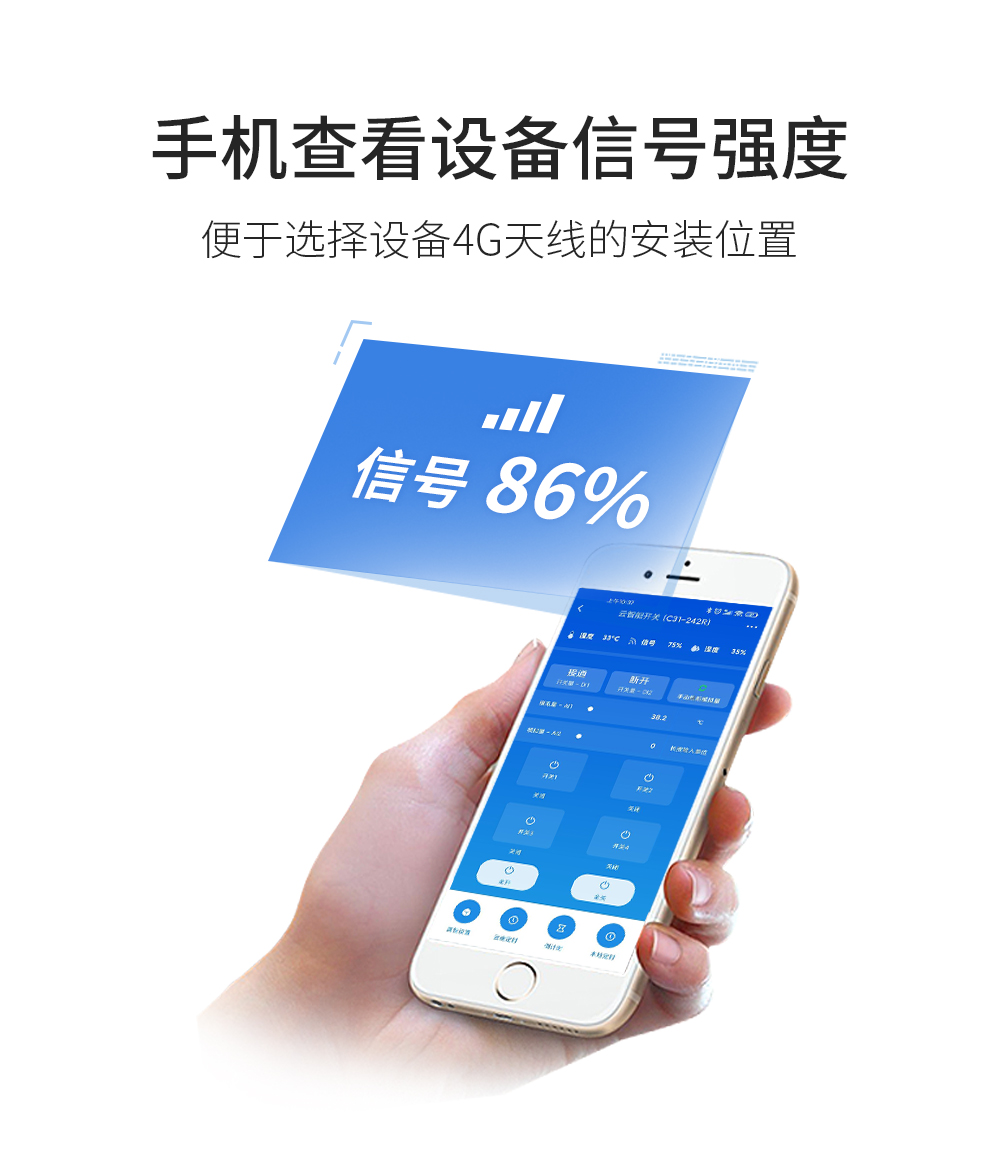 遙控開(kāi)關(guān)_12