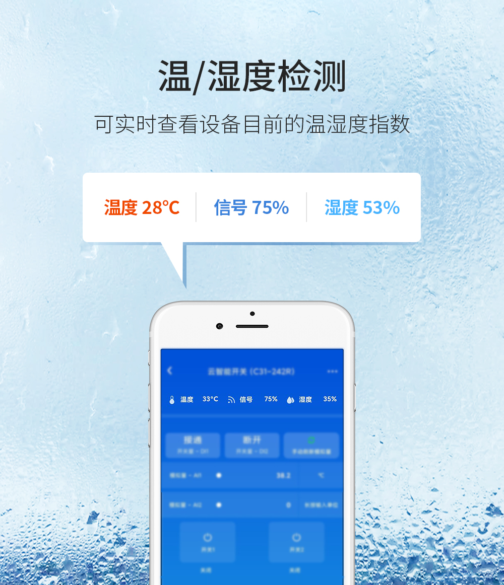 遙控開(kāi)關(guān)_11