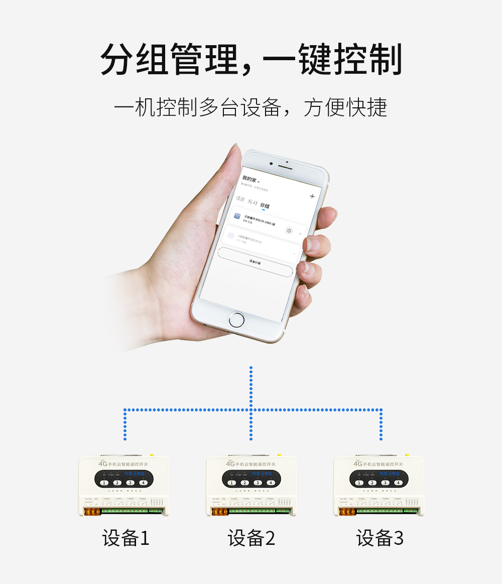 遙控開(kāi)關(guān)_17