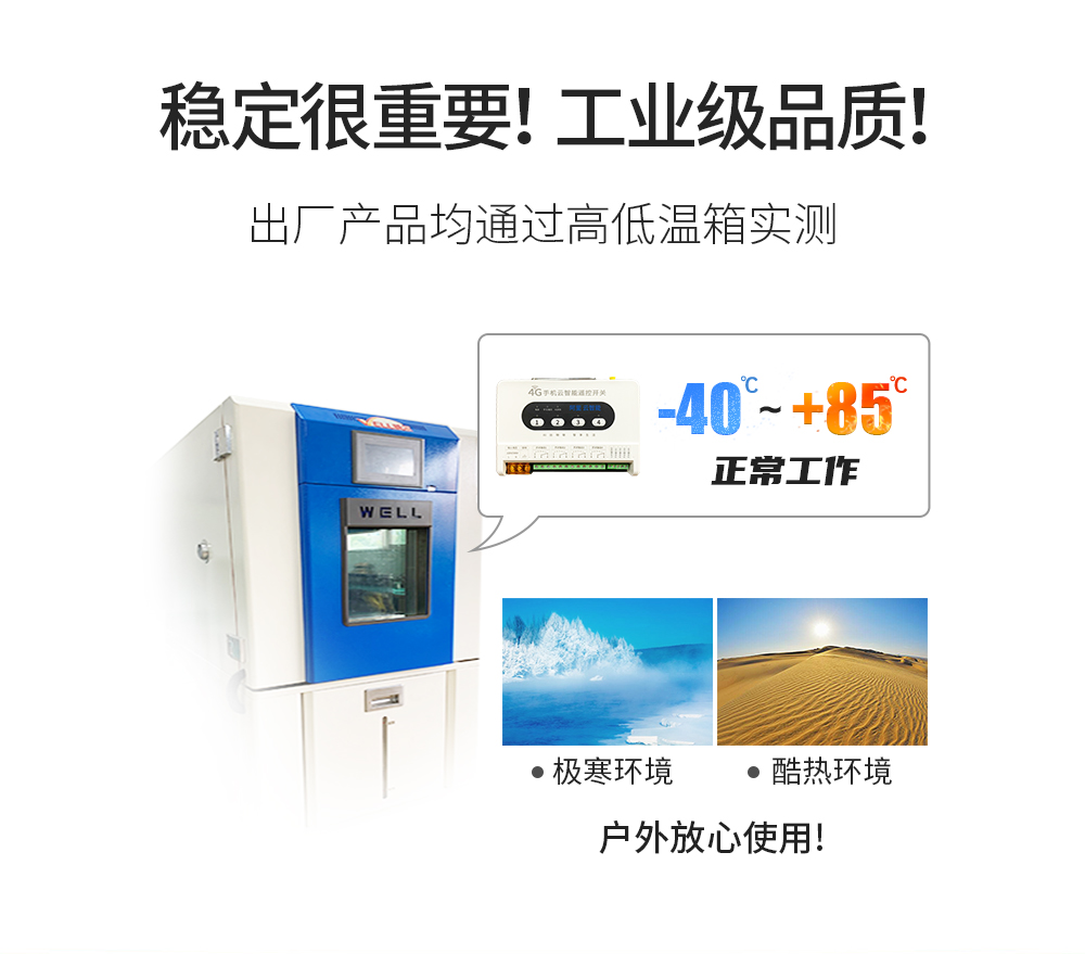 遙控開(kāi)關(guān)_19