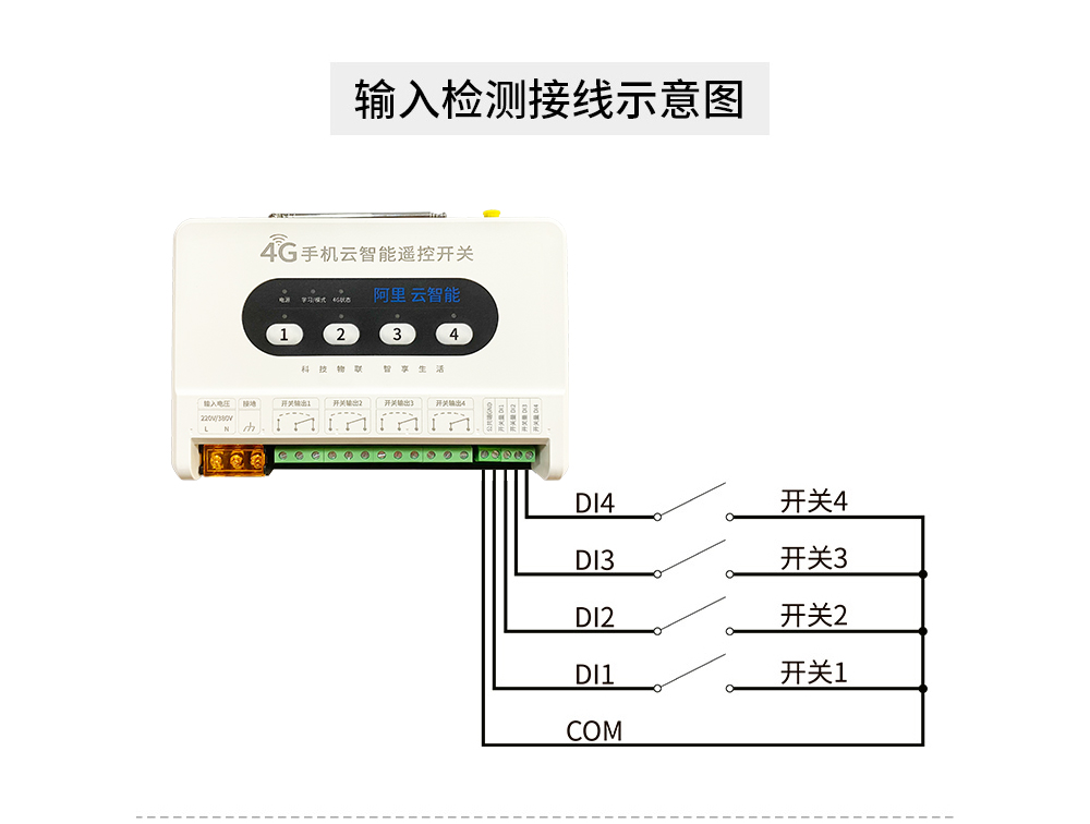 遙控開(kāi)關(guān)_23