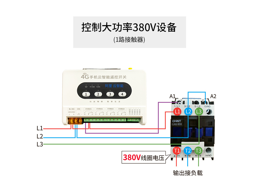 遙控開(kāi)關(guān)_25