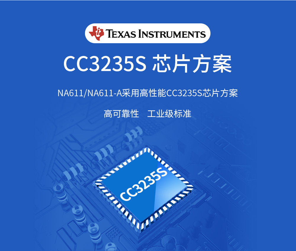 WiFi串口服務(wù)器04