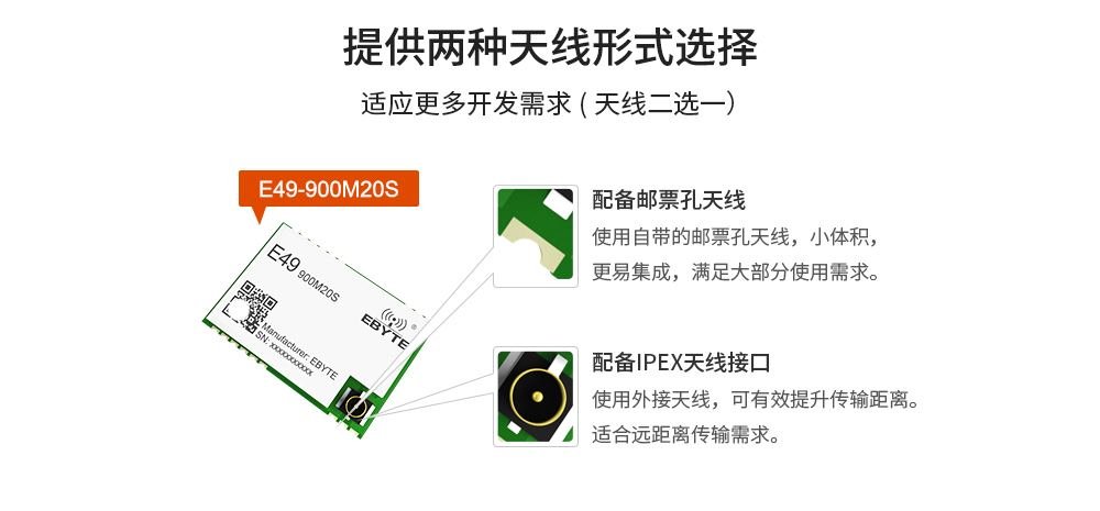 E49無(wú)線射頻模塊_09