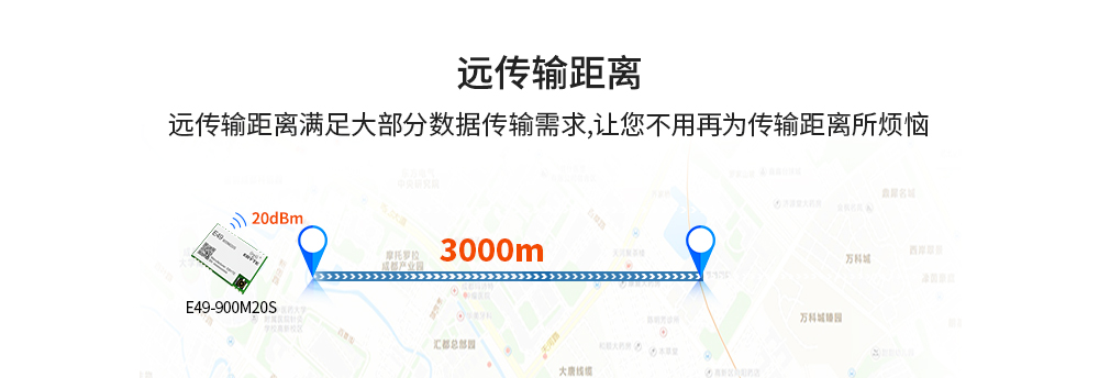 E49無(wú)線射頻模塊_05