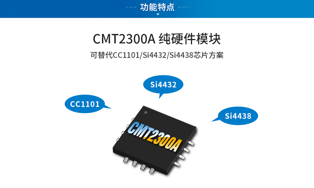 E49無(wú)線射頻模塊_03
