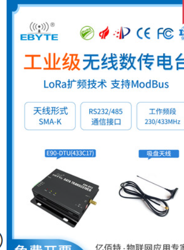 dtu數(shù)傳電臺 dtu數(shù)傳電臺