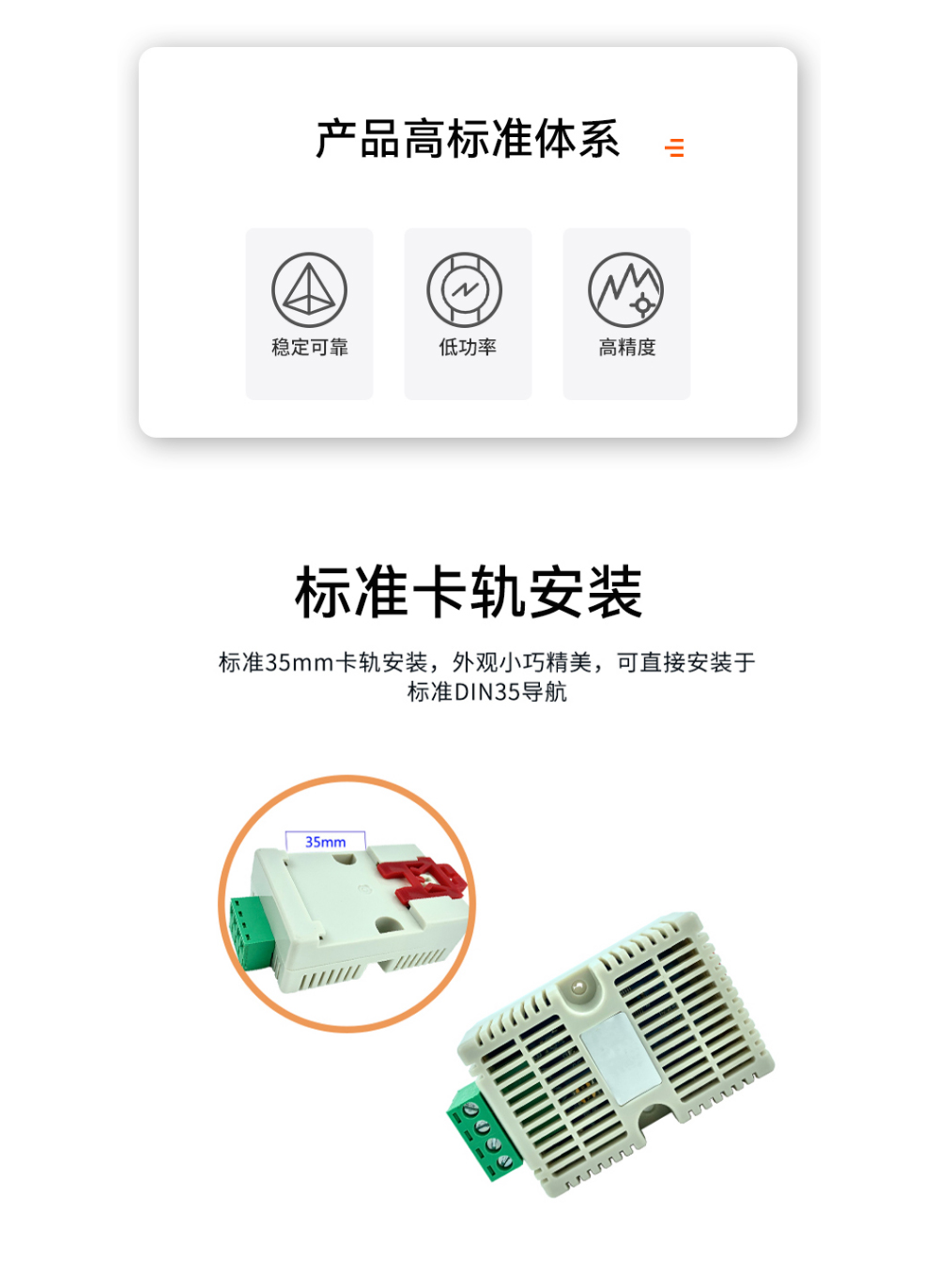 溫濕度傳感探測(cè)器 N01_02
