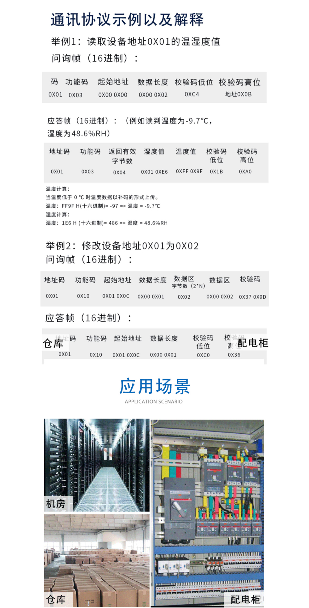 億佰特物聯(lián)網(wǎng)無線通信應(yīng)用專家 N01_07