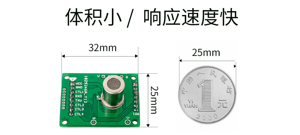 小體積空氣質(zhì)量模塊 VOC_05