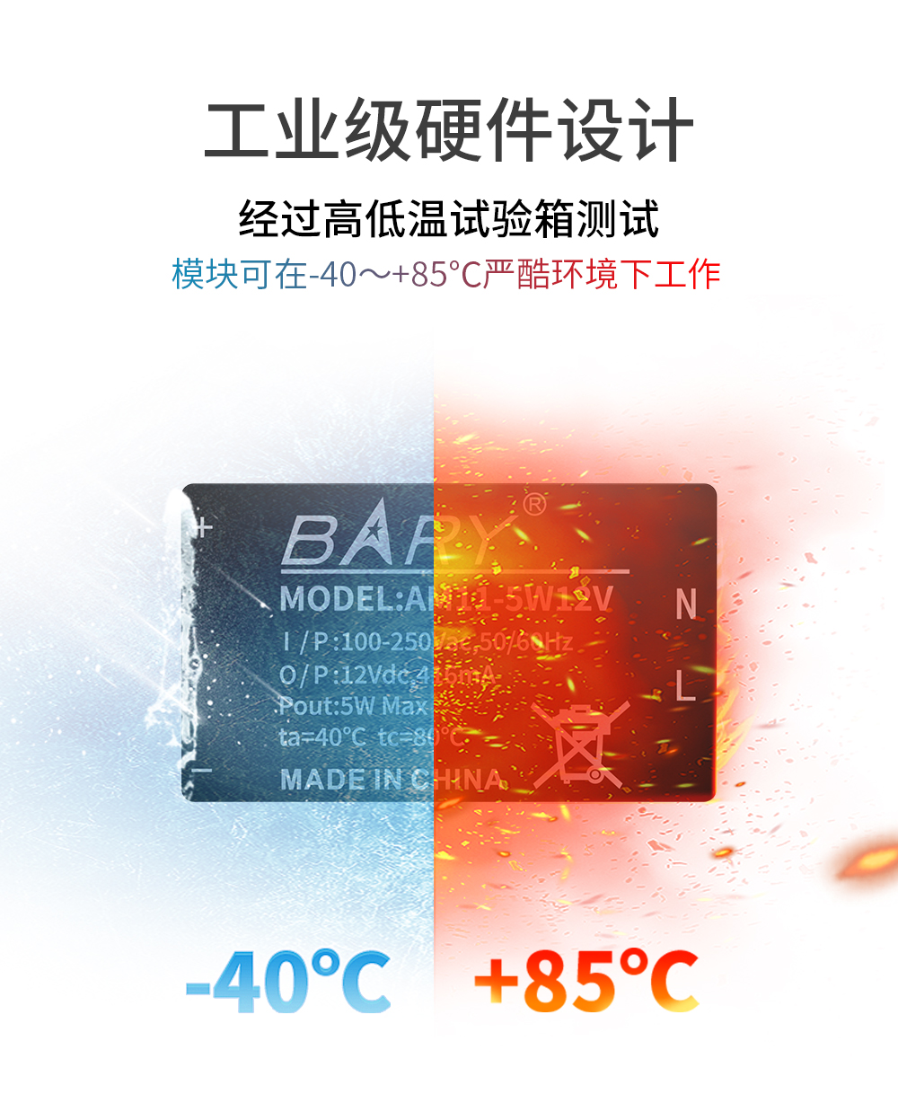 AC-DC降壓電源模塊7