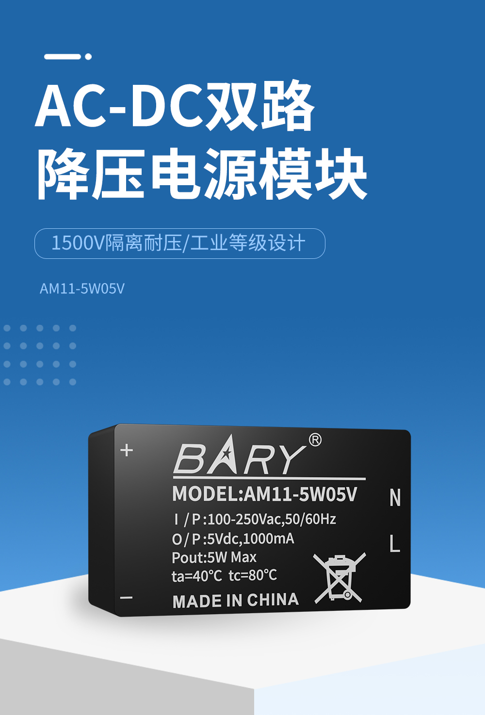 雙路降壓電源模塊2