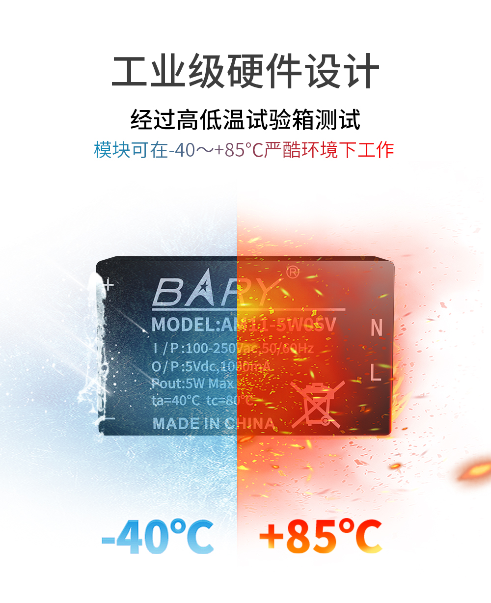 雙路降壓電源模塊7