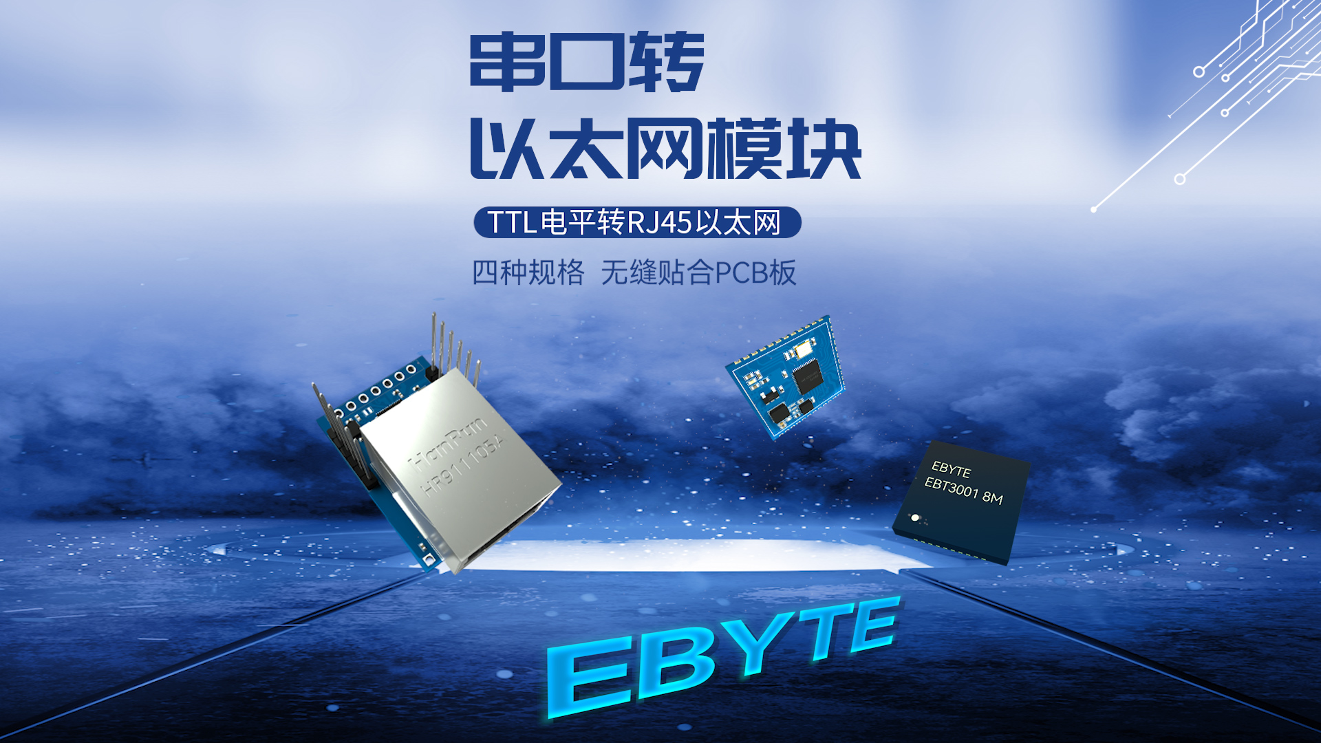 NT/NS系列串口轉(zhuǎn)以太網(wǎng)模塊應用測試視頻教程