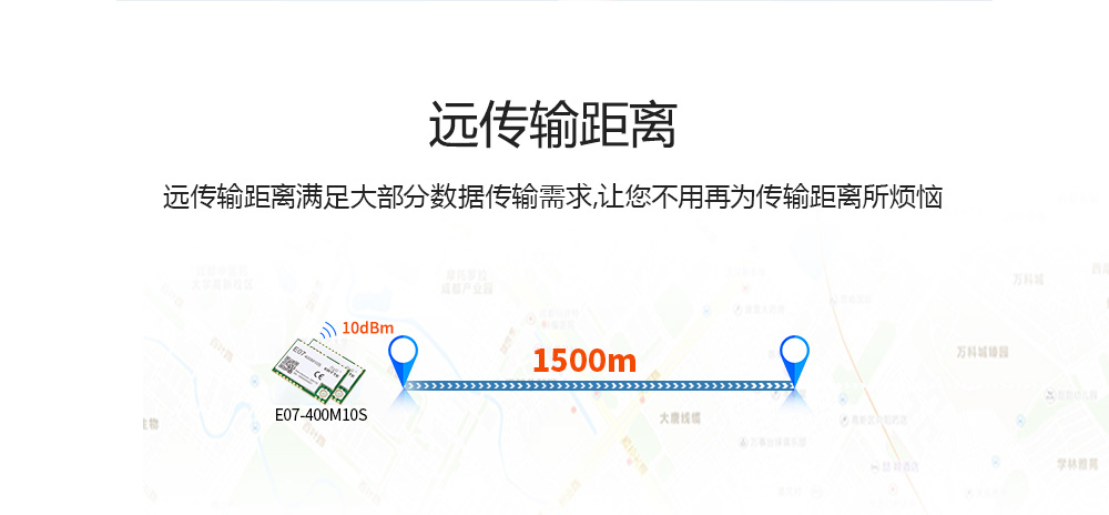 E07無(wú)線模塊6