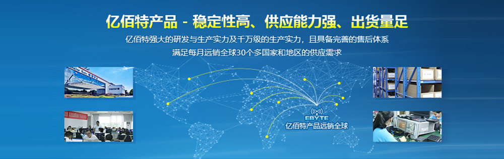 E07無(wú)線模塊7