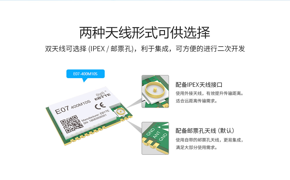 E07無(wú)線模塊8