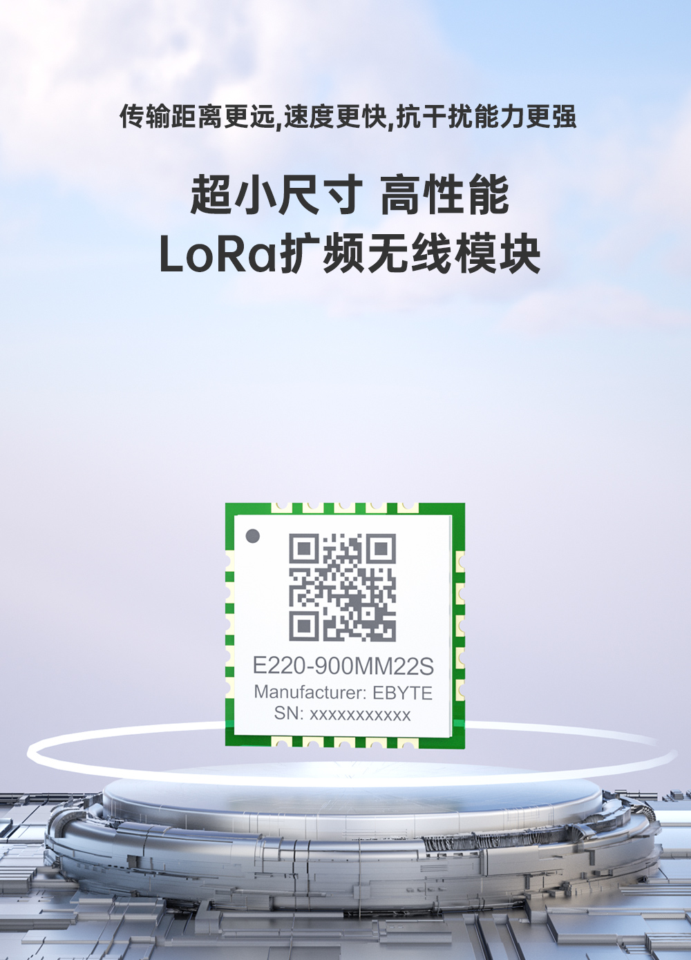 lora無線模塊01