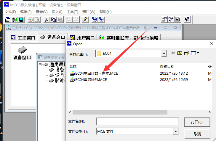 MCGS組態(tài)嵌入 MCGS組態(tài)嵌入