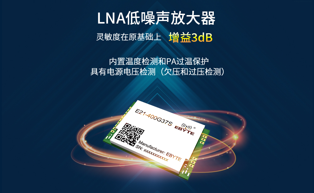 功率放大器PA模塊 (5)