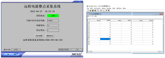 云數(shù)傳電臺2組數(shù)據(jù) 云數(shù)傳電臺2組數(shù)據(jù)