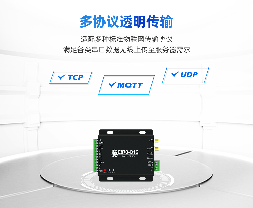 云IO控制器09 云IO控制器09