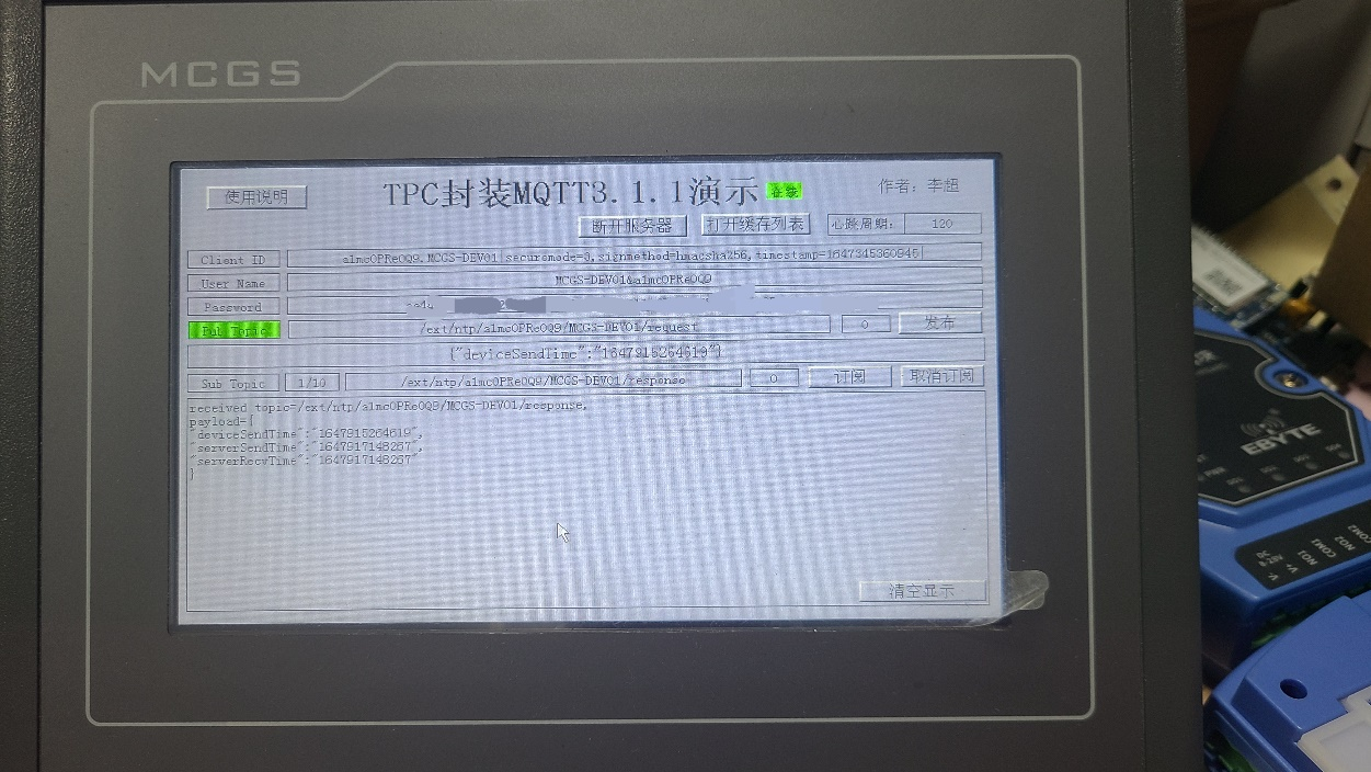 TPC7062封裝MQTT協(xié)議9 TPC7062封裝MQTT協(xié)議9