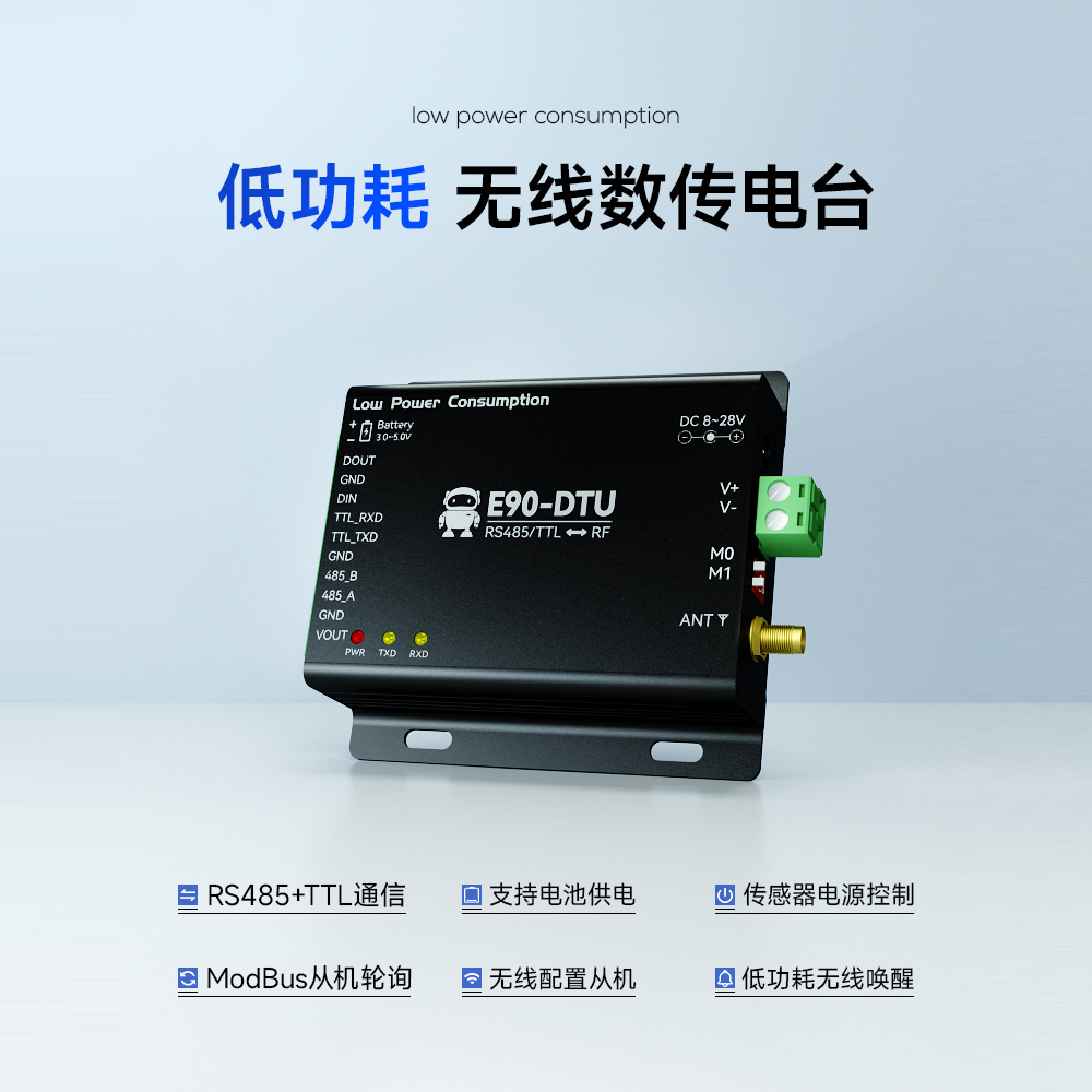 低功耗無(wú)線數(shù)傳電臺(tái) 低功耗無(wú)線數(shù)傳電臺(tái)1