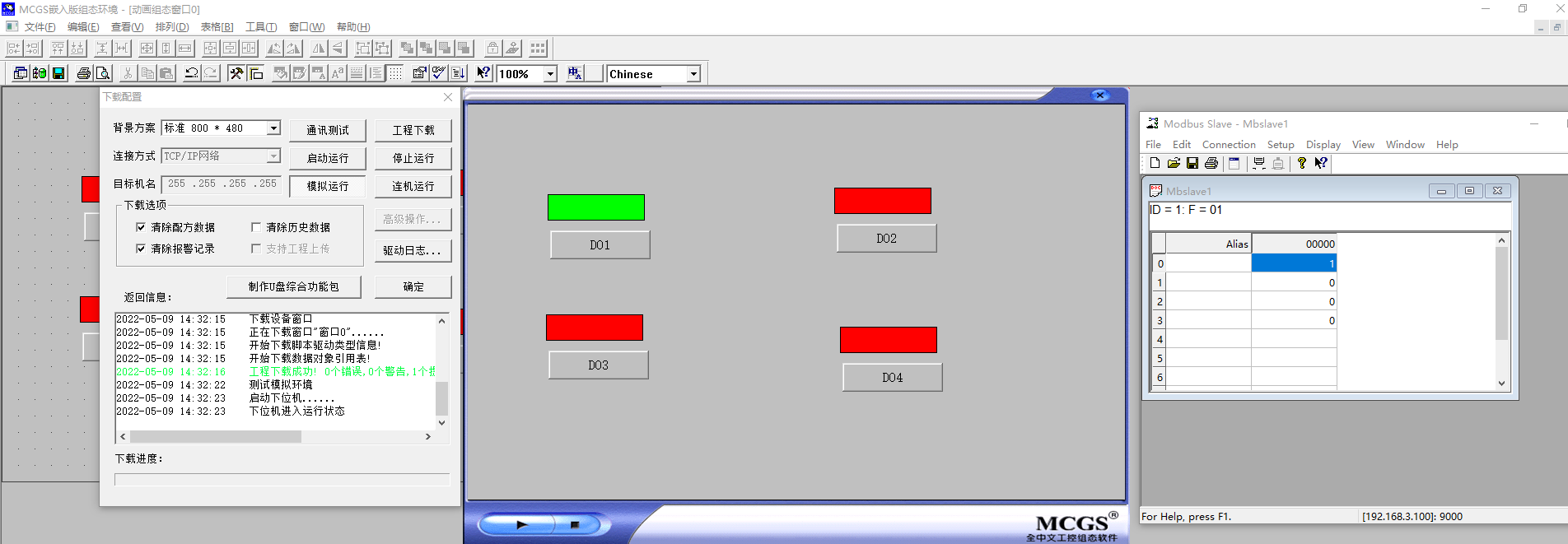 TCP客戶端虛擬串口6 TCP客戶端虛擬串口6